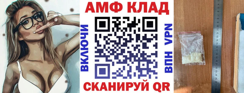 купить наркотик кракен ТОР АМФ Premium Сретенск