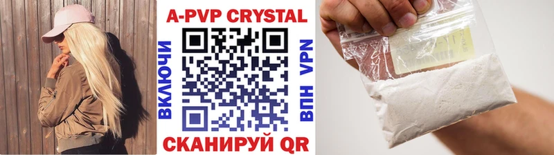 A-PVP мука  где купить наркоту  Сретенск 