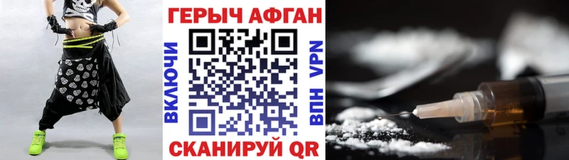 ГЕРОИН афганец  Сретенск 