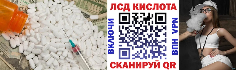 Лсд 25 экстази кислота  Сретенск 